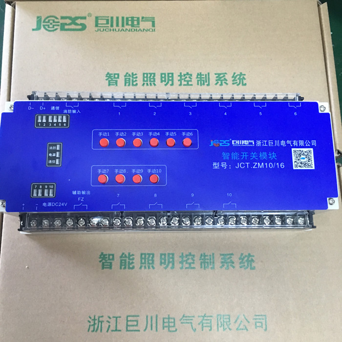 巨川電氣智能照明模塊，智能照明控制系統(tǒng)_500，.jpg